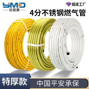 Thick 304 stainless steel gas pipe household explosion-proof gas natural gas bellows 4 points gas metal hose