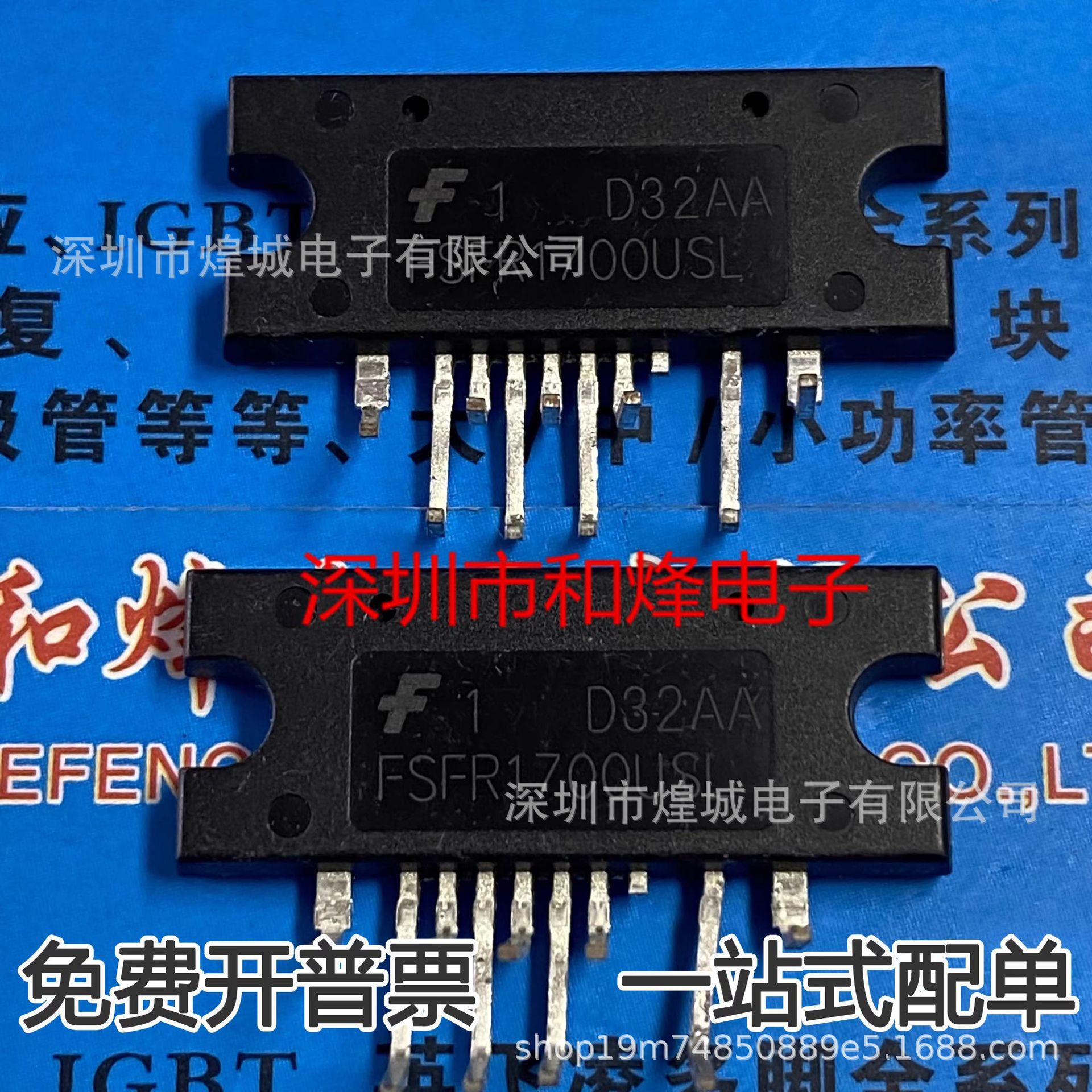 FSFR1700USL 仓库现货 电子元器件 电子配件 实图拍摄 可直拍