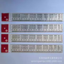 尺子;文具套装;绘图模板