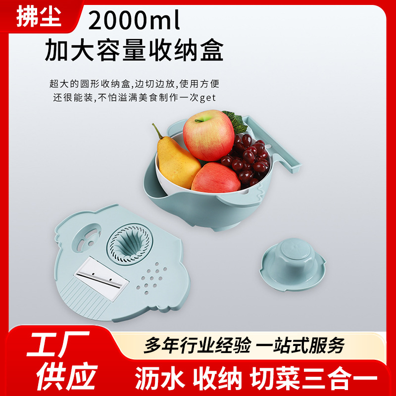 多功能切菜神器厨房用品家用擦丝器土豆切片刨丝洗菜沥水篮切菜器