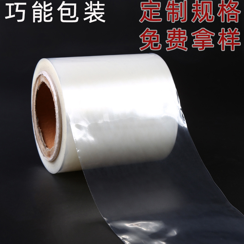 厂家直供 热收缩膜环保POF收缩袋对折膜 双向收缩60%单片膜卷膜