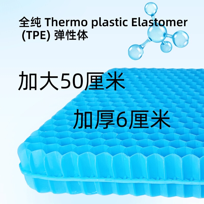 Factory wholesale gel honeycomb cushion car silicone honeycomb ice pad summer office breathable long-sitting chair cushion cross-border