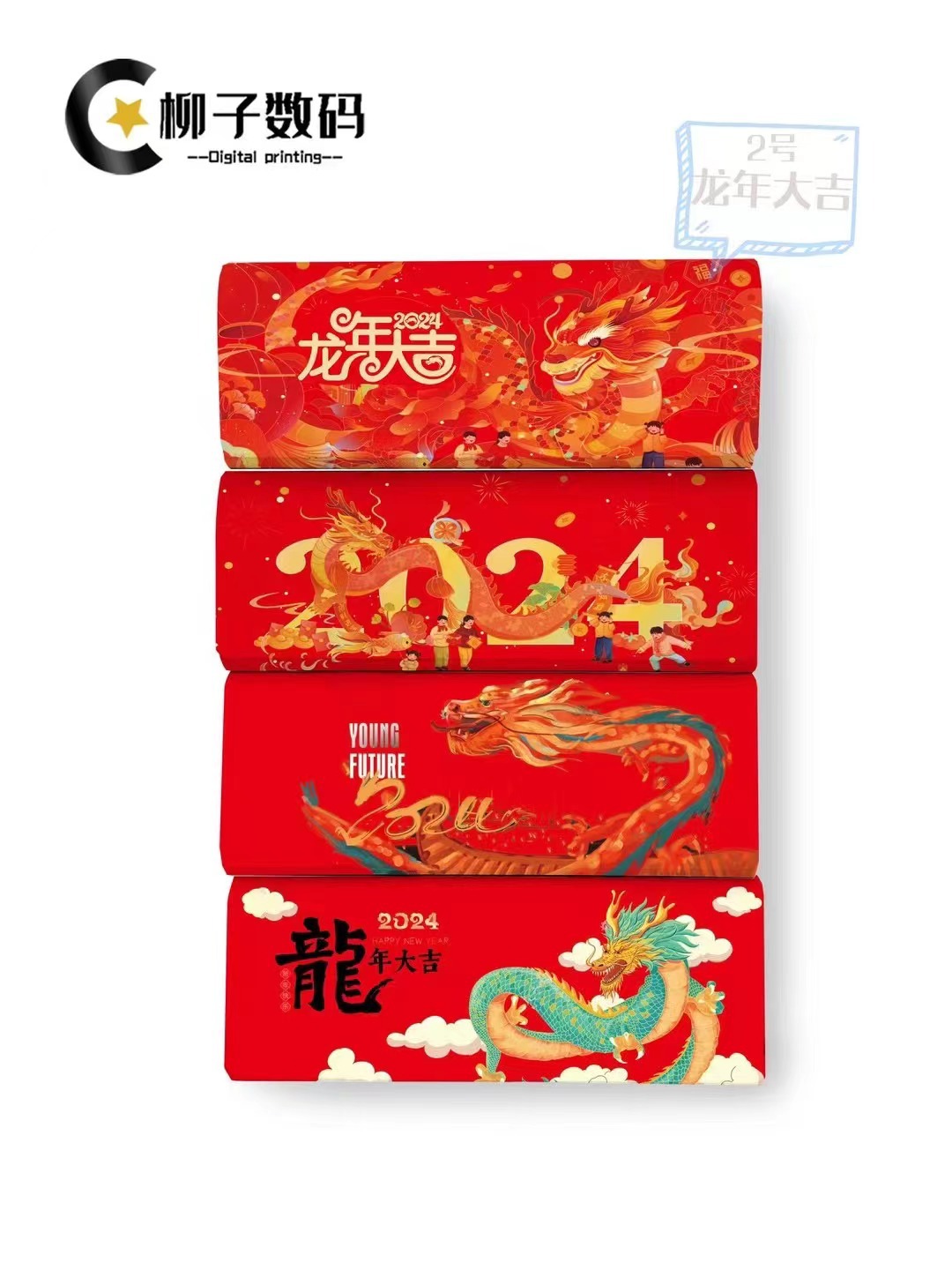 2일 용의 해에 행운을 니다