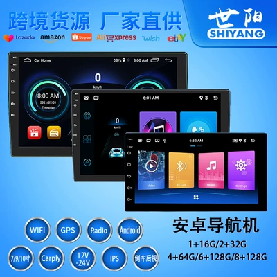 Cross-Border Factory Direct Sales Car-Mounted Android Navigation Player 7/9/ 10inch Large Screen Wifi/Gps Radio Mp5 (Car mp5)