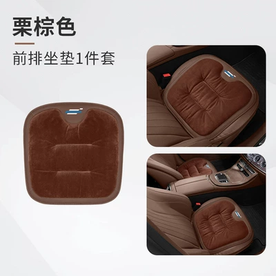 Suitable for Auchan Seat Cushion X5/X7Plus Cosai Keshang Z6/X70A Winter Flannel Seat Cushion Warm Seat Cushion (Armrest box pad) - auchan-standard-flannel-chestnut-brown-front-seat-cushion-set
