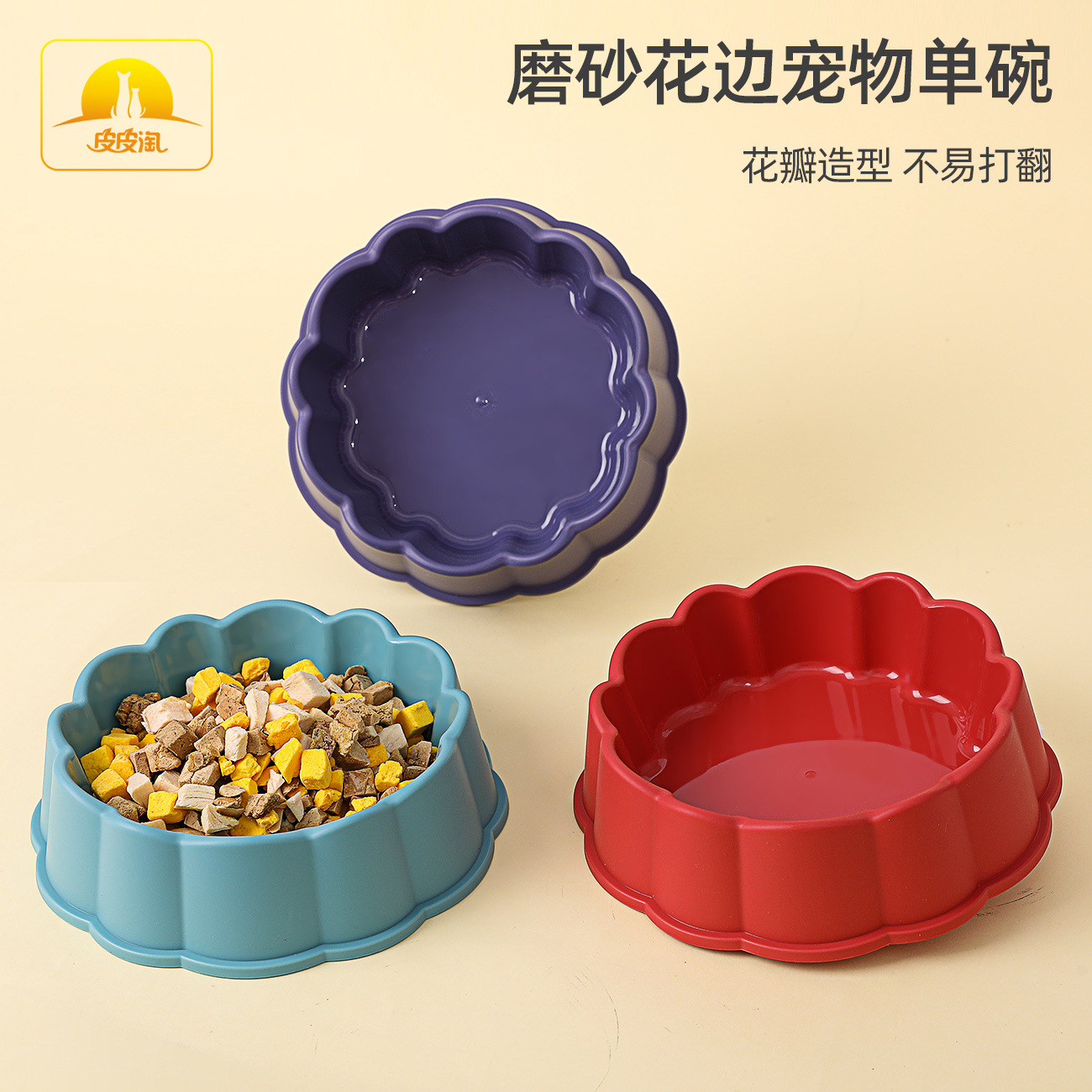 En stock al por mayor de cuero Taobao de encaje esmerilado para mascotas solo Tazón pétalo forma Pet Bowl Dog Bowl Alimentador de comida