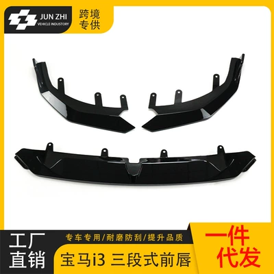 Suitable for 22-24 BMW I3 trams Big Surrounded