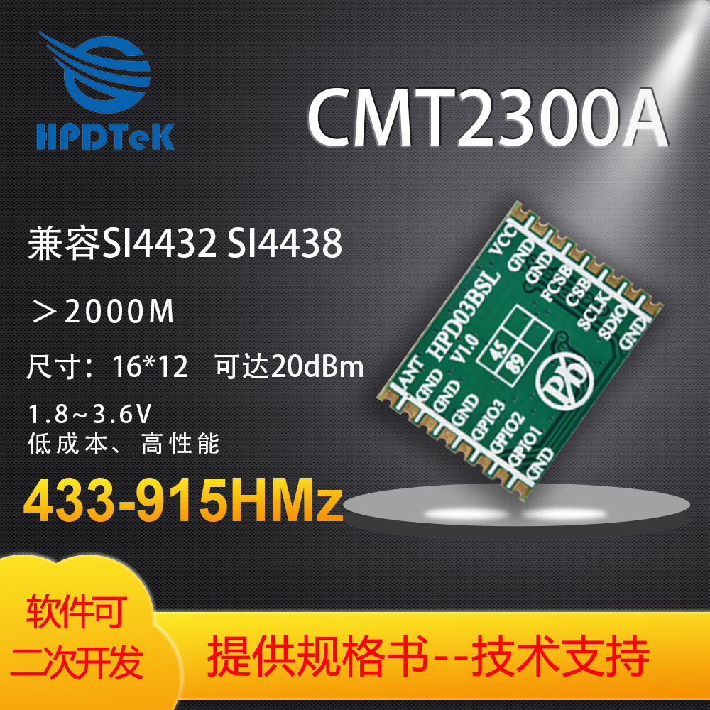 HPD03BSL CMT2300 433/47O/868/915MHz wireless modular compatible SI4432 SI4438