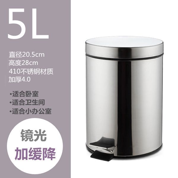 Botella de basura de acero inoxidable gruesa 5L8L12L tipo pie cubierto con tubo interno hotel oficina en casa Wei Rong primavera