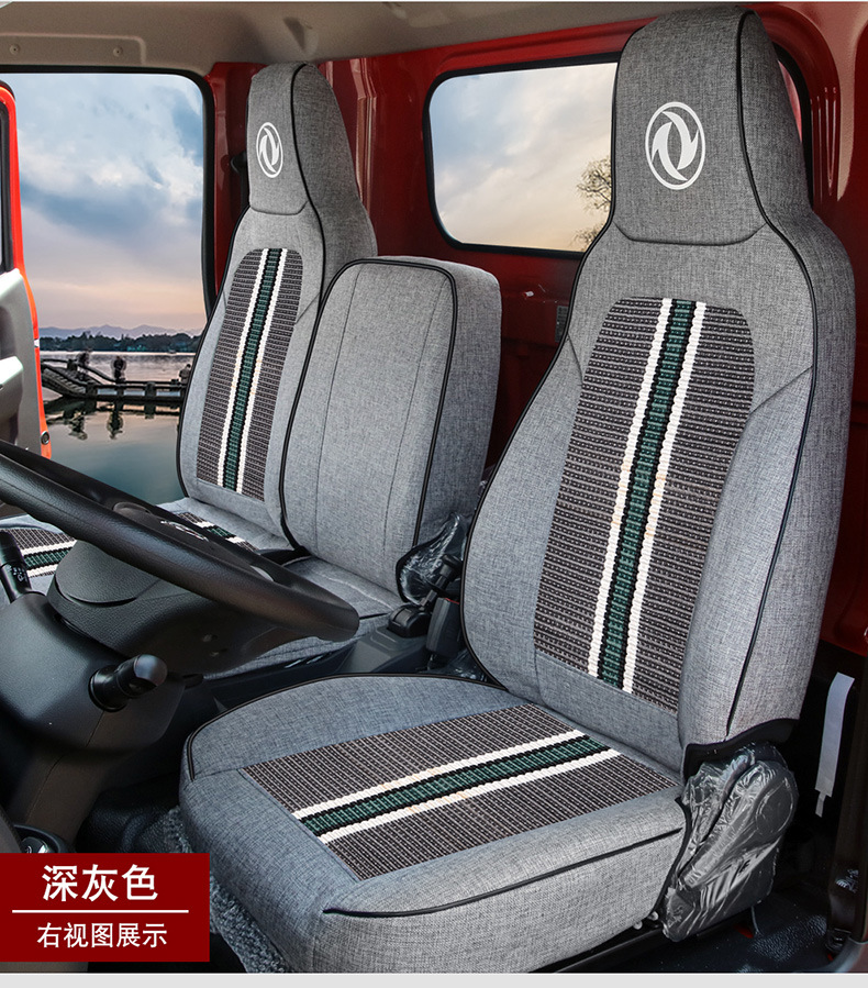 Dongfeng Tianjin 140 160 180 210Vrkrks Huashen Changxing Tuoxing Dolica Seat Cover Full Surround