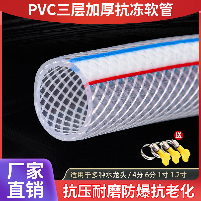自来水管防冻蛇皮管4分61寸1.2PVC软管农用家用浇花浇菜