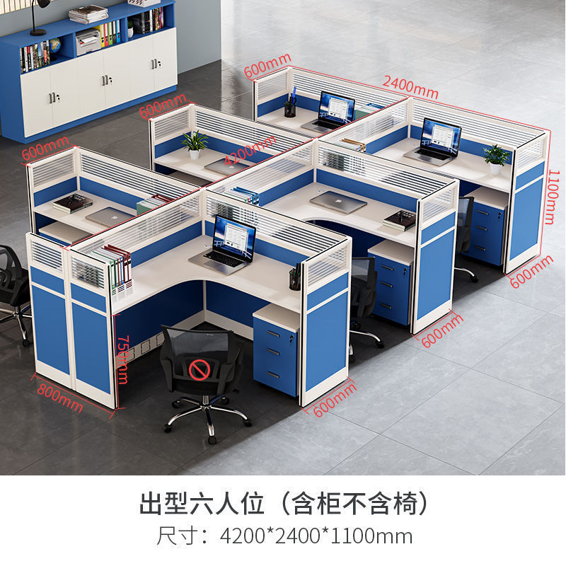 现代简约办公桌员工位办公室职员屏风卡位员工电脑桌加厚工位卡座|undefined