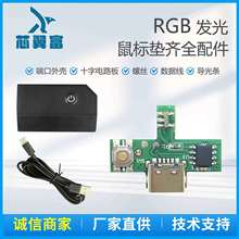 �S��ֱ�lRGB�l����ˉ|���TYPE-C������RGB�����·���ɄӰl���