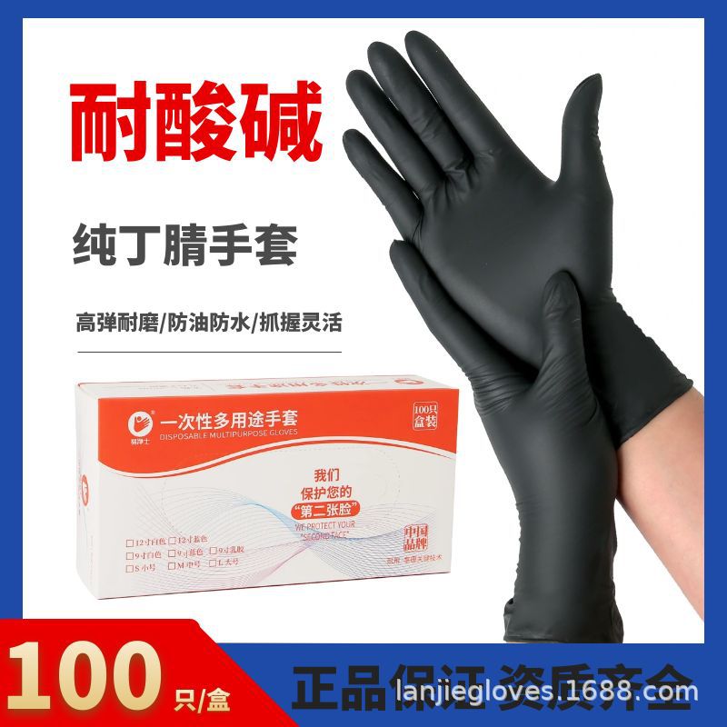 丁腈手套一次性加厚耐磨家用家务洗碗耐酸碱劳工乳胶手套防水防滑