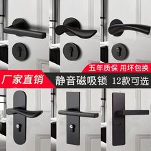 黑色卧室门把手室内锁通用型锁具分体磁吸静音锁实木房门家用门锁