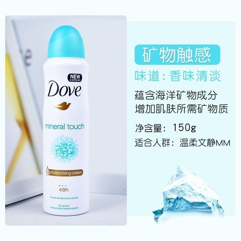 Dove 制汗剤スプレー ロールオン 女性用および男性用 ボディフレグランス 脇の下 制汗剤 デオドラント 制汗剤 持続性|undefined