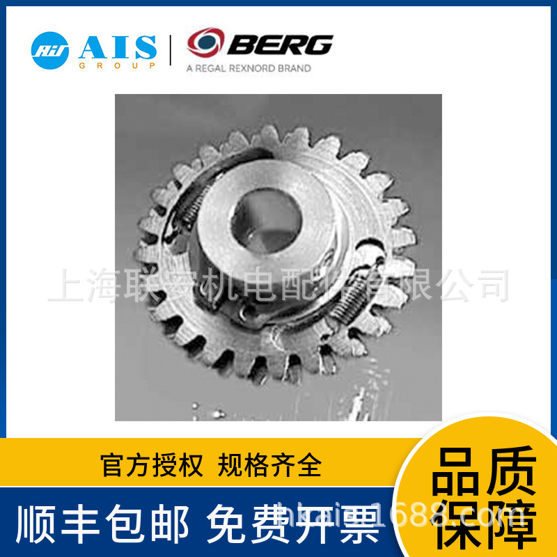 正品美国BERG布特 防齿隙齿轮 APFVM-65