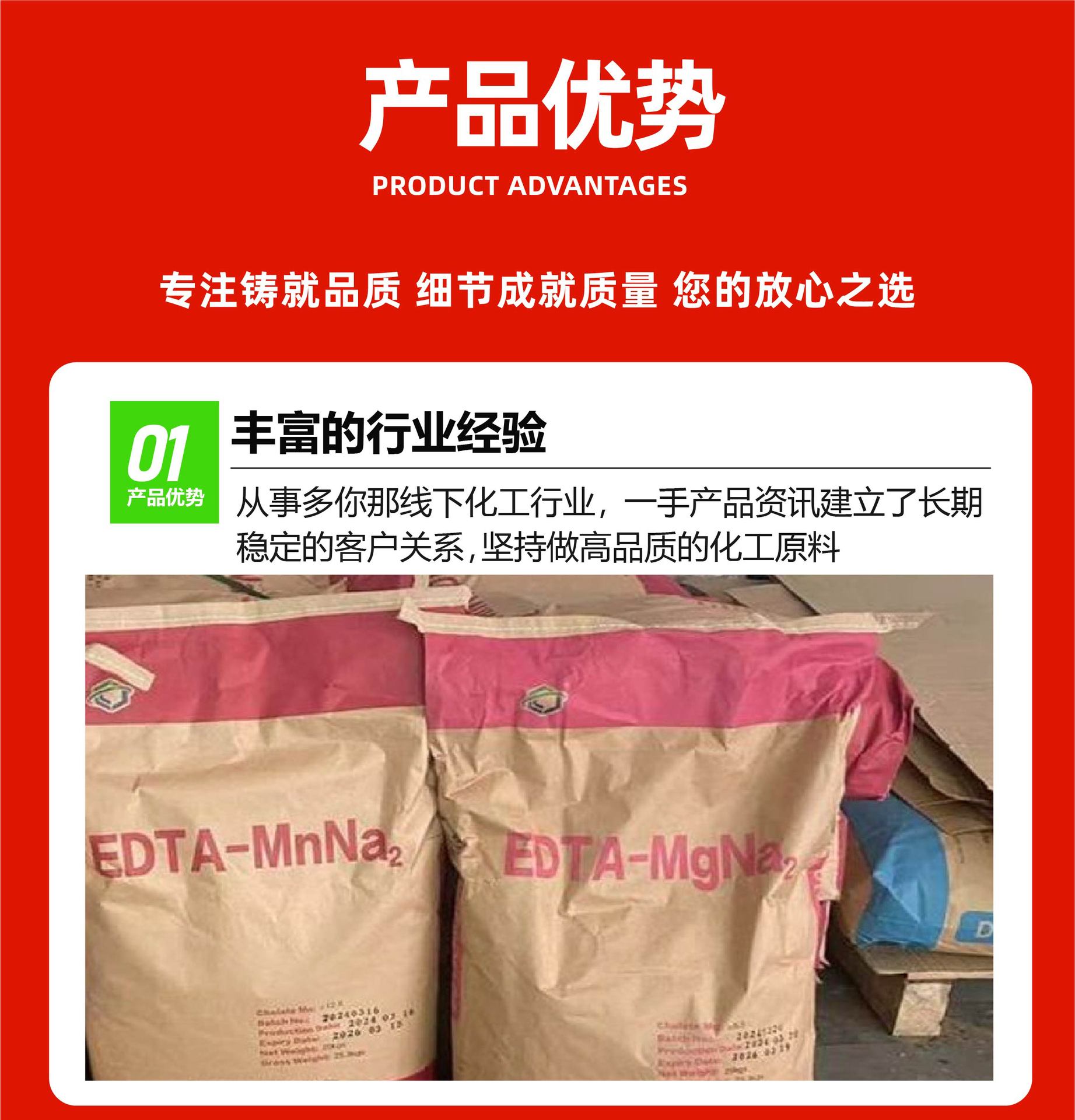 EDTA镁钠-09.jpg