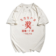 先进生产者国潮复古短袖T恤夏季纯棉宽松国棉一厂圆领半袖体恤衫