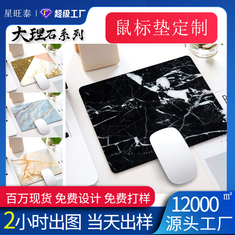 Alfombrilla de ratón al por mayor fábrica de publicidad Alfombrilla de ratón de mármol Internet café regalo teclado juego tamaño pequeño estera impermeable