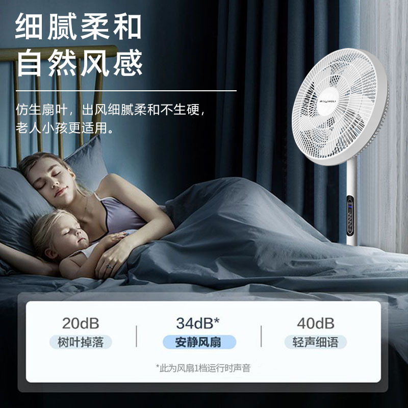 Powerful Electric Fan for Home Use, 16-inch Mechanical Remote Control, Low Noise, Office High-power Standing Fan, Gift Delivery