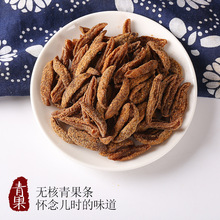 粒美粒无核橄榄青果条蜜饯果脯果干老式休闲小零食九制盐津青津果