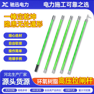 Factory Interface Type Insulated Telescopic Rod Lingke Rod Telescopic Insulated Operating Rod High Voltage Live Working Pull Rod