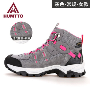 Haitu Hiking Shoes for Women, Spring & Fall Waterproof Anti-Slip Shoes, High-Top Outdoor Women's Shoes, Professional Hiking Shoes, Tactical Hiking Shoes for Men