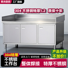 304不锈钢工作台厨房橱柜拉面台商用打荷家用操作台整体焊接