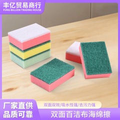彩色混搭洗碗海绵百洁布厨房用品家务清洁刷锅海绵块高密度海绵擦