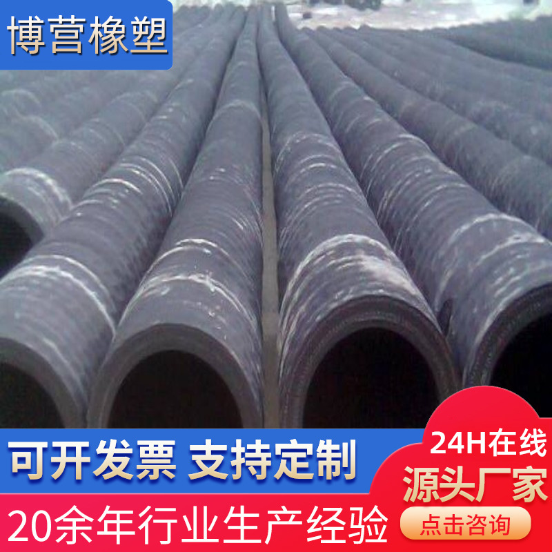 大口径胶管大口径钢丝夹布胶管大口径橡胶管