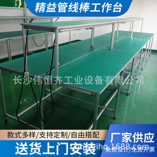 Manufacturers supply aluminum alloy lean tube Workbench line bar Workbench packaging production line inspection console