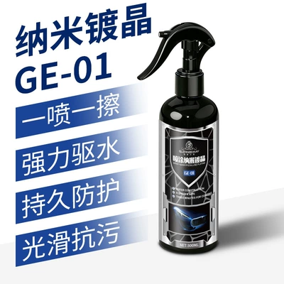 Sales of Nano Crystal Coating Agent, Cleaning/curing agent
