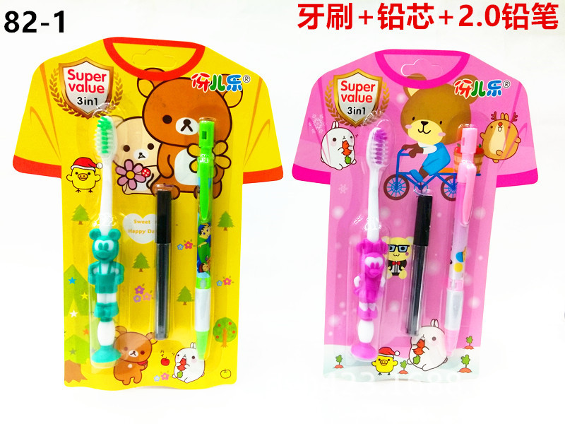 儿童牙刷礼品学习文具套装82-1 展4.jpg