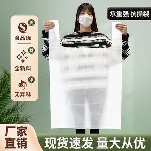 White Oversized Plastic Bag, Thickeneded Vest Bag, Clothing Packing Moving Bag, Satchel Vest, Convenient Plastic Bag
