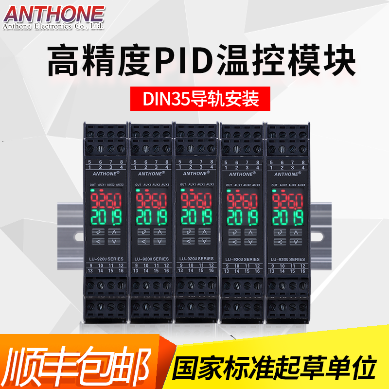 温控模块温度采集模块模拟量转485PLC温度控制模块modbus 模块