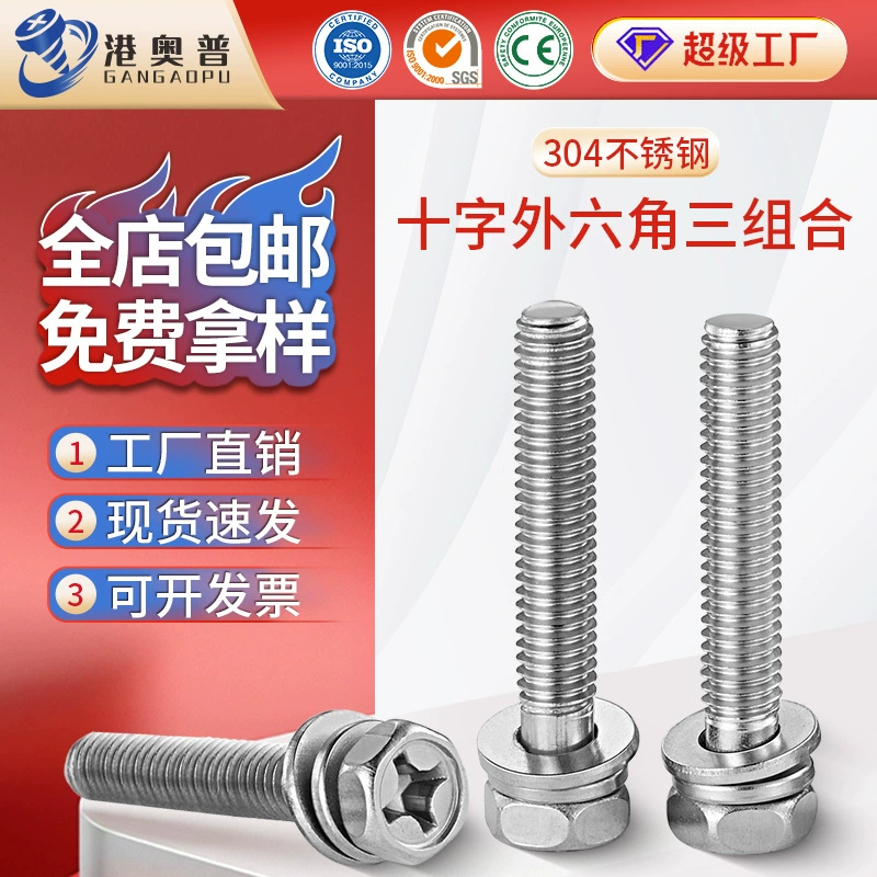 Крепежный элемент из нержавеющей стали 304: комбинированный винт с внутренним шестигранником и крестообразным шлицем, комбинированный болт с внутренним шестигранником M3M4M5M6M8