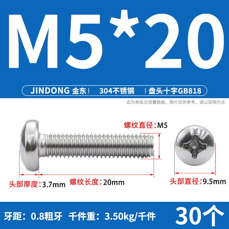 304ステンレスgb818クロス溝盤頭機ねじ半円頭ボルトねじm 3m 4m 5m 6m 8m 10|undefined