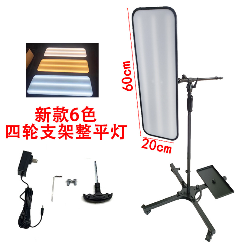 汽车凹陷修复工具 6色可调四轮支架整平灯凹坑凹陷条纹修复检测