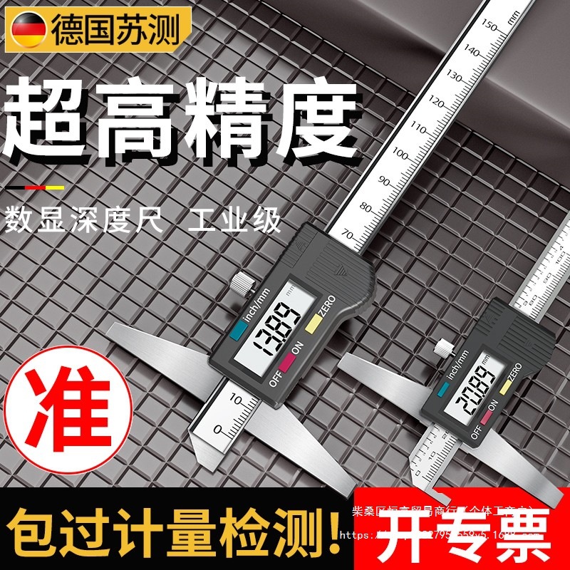 数显深度尺高精度深度卡尺电子细杆小孔带表游标带钩单勾双钩