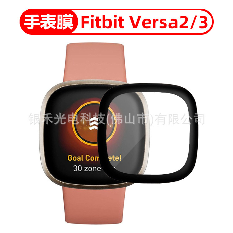 Suitable for Fitbit Versa2/3/4 Watch Film, Sense 2 Protective Film, Versa Lite Bracelet Film 3D