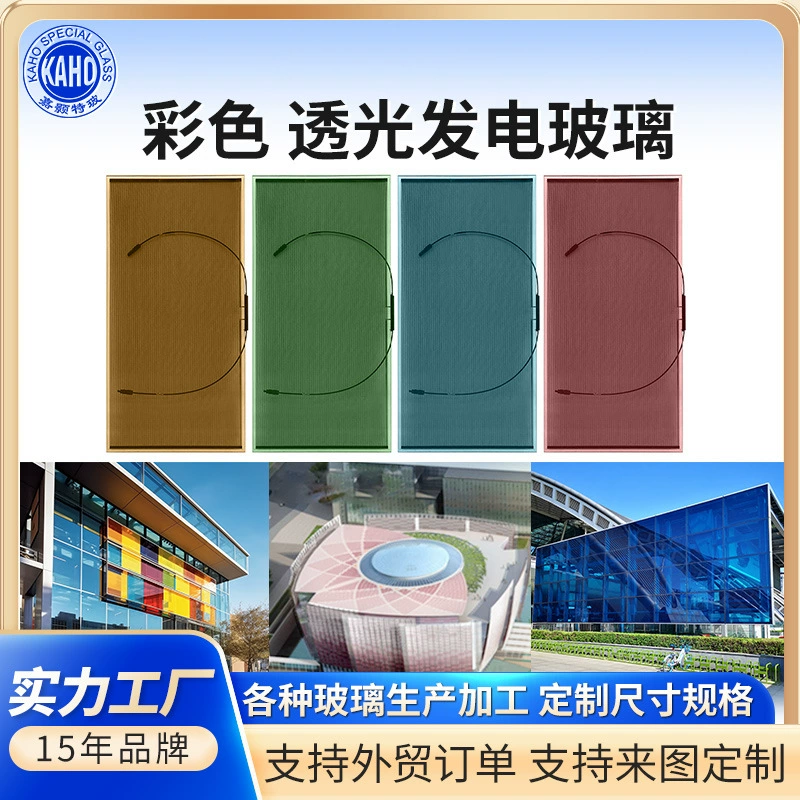 1200*600 мм стекло для производства электроэнергии Jiahao Теллуридная перегородка стекло для производства электроэнергии солнечная комната