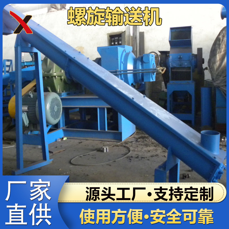 厂家供应LS型螺旋输送机矿山粉煤灰水泥用上料机提升机工业