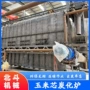 卧式大型稳定型连续式碳化炉
