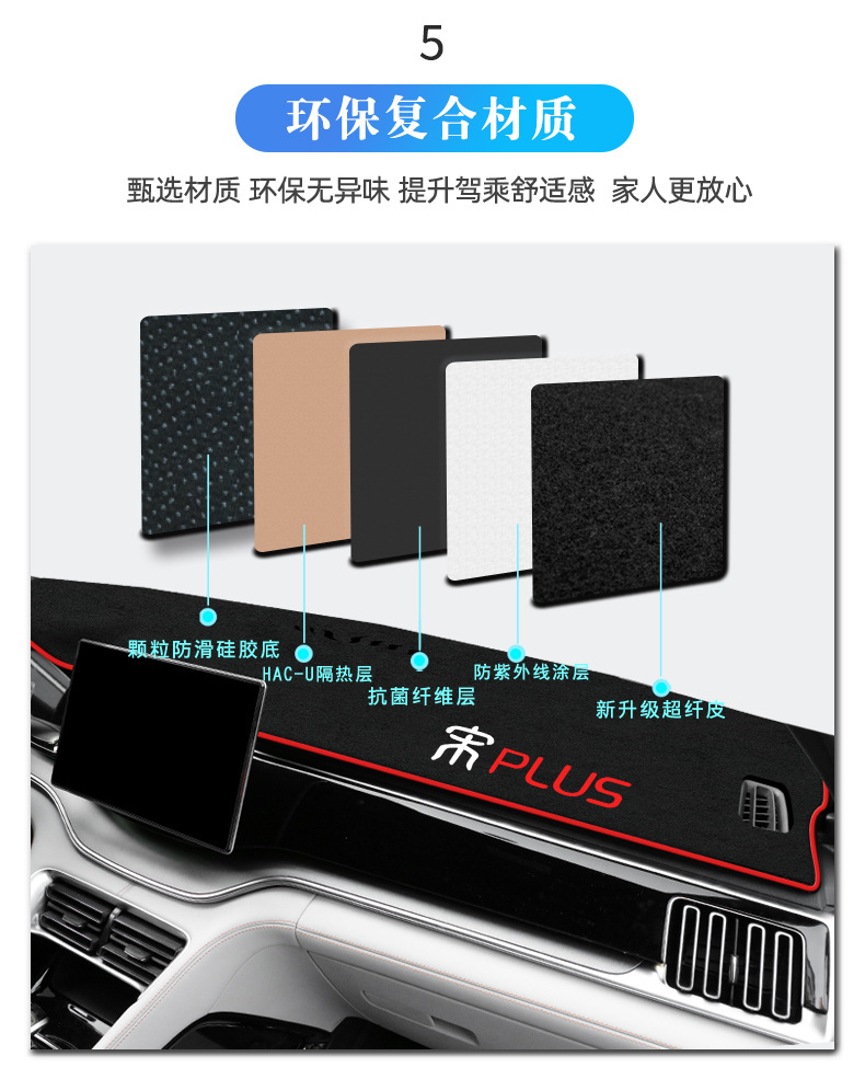 24 BYD Song plusdmi Sun Protection Pad plus Central Control Instrument Panel dmi Decoration Modification EV Glory