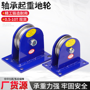 [in stock Supply] Lifting pulley crown block fixed bearing pulley block lifting ground wheel wholesale