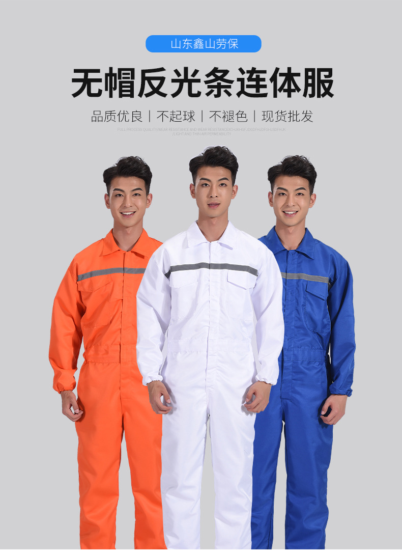 无帽反光条工作服详情页_01.jpg