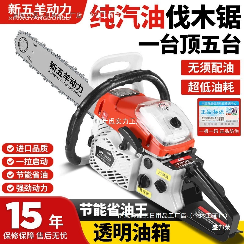 Оригинальная импортная новая масляная пила Wuyang, высокомощная четырехтактная бензопила, бензопила, бытовая топливосберегающая машина для валки деревьев