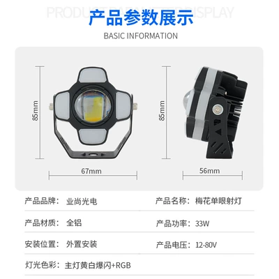 motorcycle headlight, electric vehicle – Motorcycle headlights, headlights