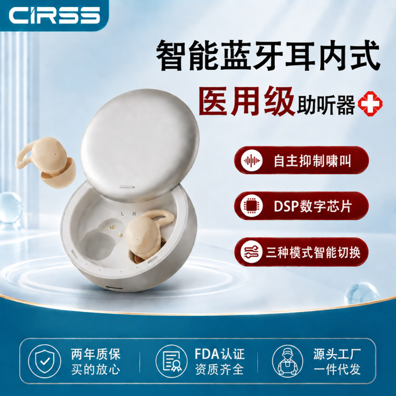 App Hearing Testing, Intelligent Ai Fitting, Hearing Aids for the Elderly, Compact and Comfortable to Wear, Fda Cross-Border Bestseller App Hearing Testing, Intelligent Ai Fitting, Hearing Aids for the Elderly, Compact and Comfortable to Wear, Fda Cross-Border Bestseller